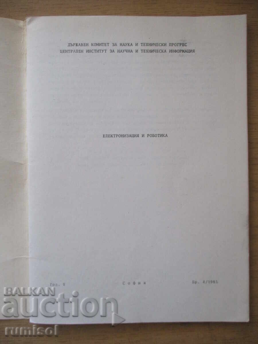 Electronică și robotică - 4/1985 cu preț € 2.79 | 5.46 BGN