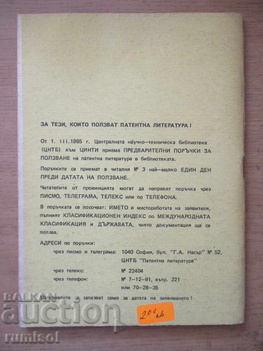 Electronică și robotică - 4/1985 - 6