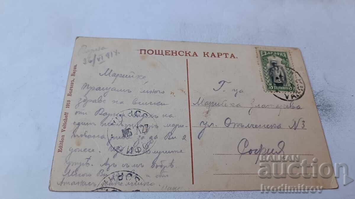 Carte poștală Varna Băile Maritime 1914 cu preț € 13.46 | 26.33 BGN