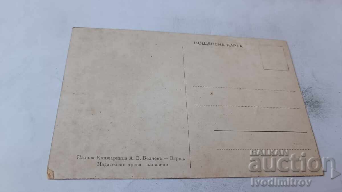 Carte poștală Varna Palatul Regal cu preț € 8.26 | 16.16 BGN
