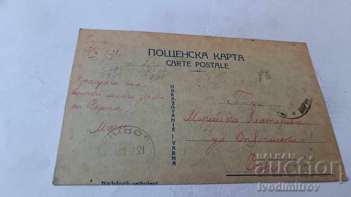 Poștală Varna Vedere de la mare 1921 cu preț € 6.43 | 12.58 BGN