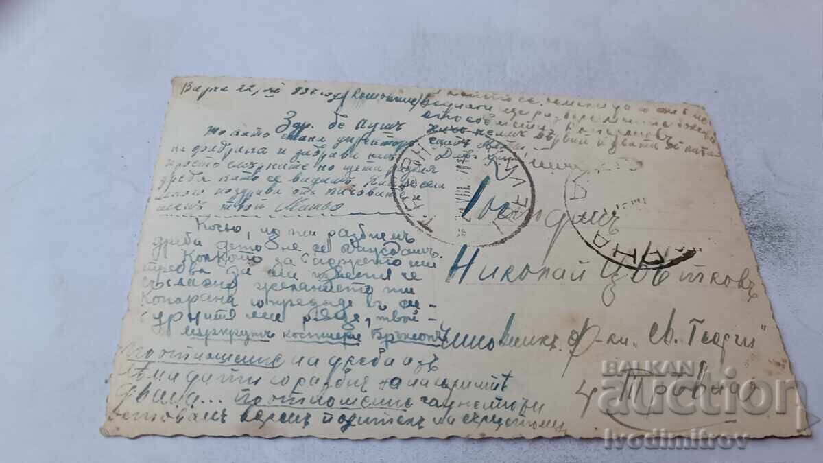 Carte poștală Varna Priveliște spre mare 1937 cu preț € 6.43 | 12.58 BGN