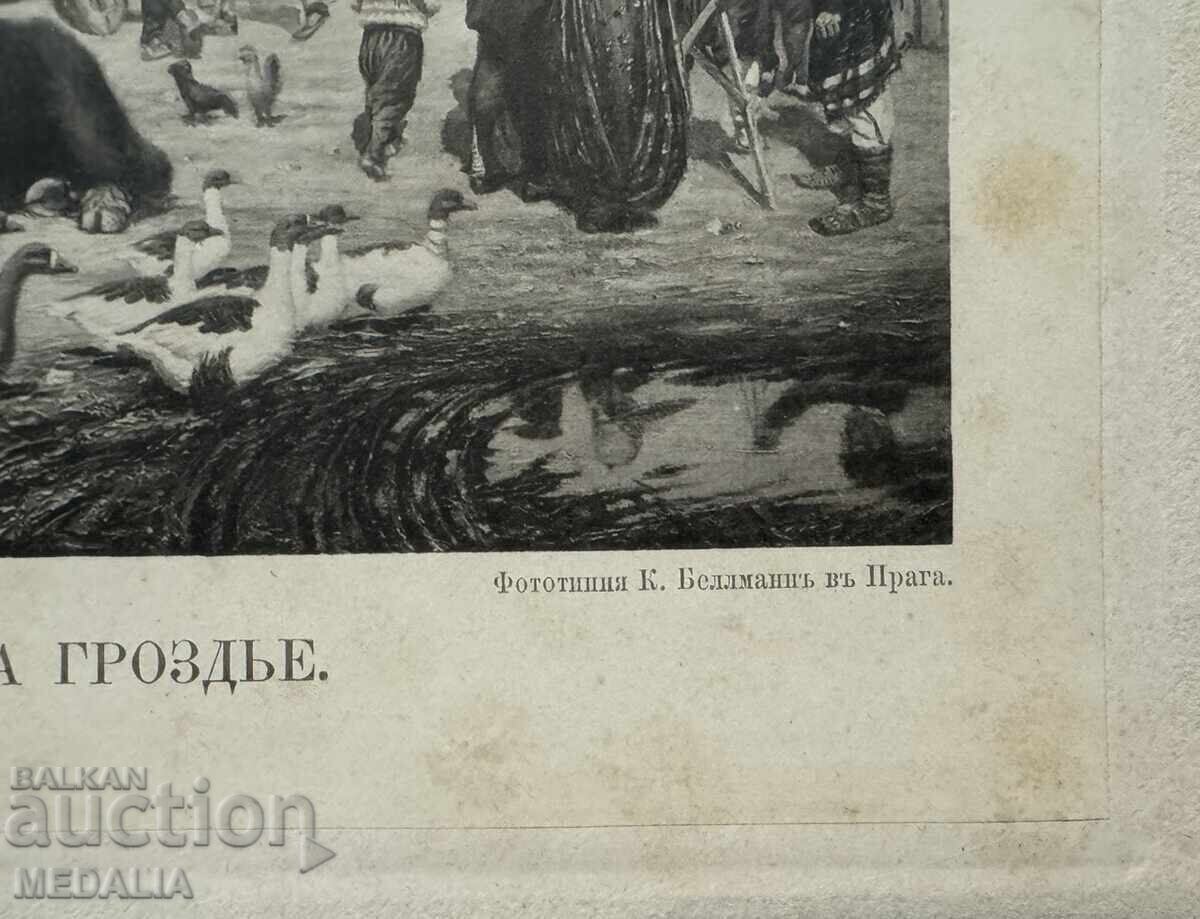 Licitație Anton Mitov - Piața de struguri din Varna - grafică - fototipie