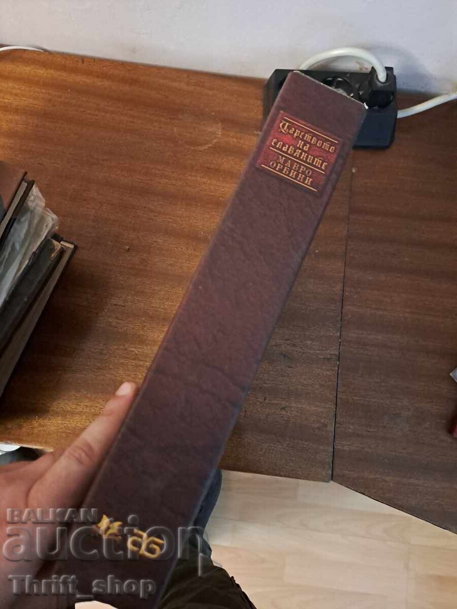 ЧИСТО НОВА! Царството на славяните - неразопакована с цена € 21.00 | 41.07 лв.