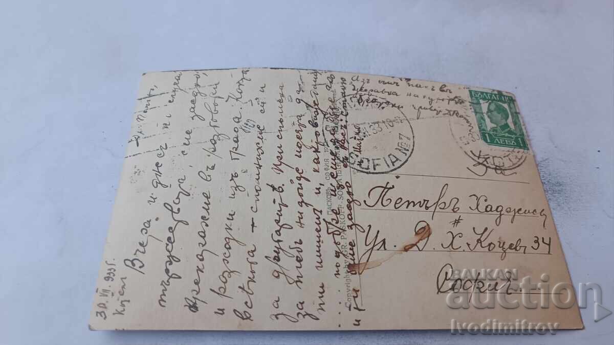 Felicitare Poștală Kotel Vedere de la Izvoare 1932 cu preț € 3.26 | 6.38 BGN