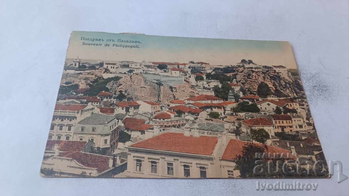 Poshtenska kartichka Pozdrav ot Plovdiv 1921