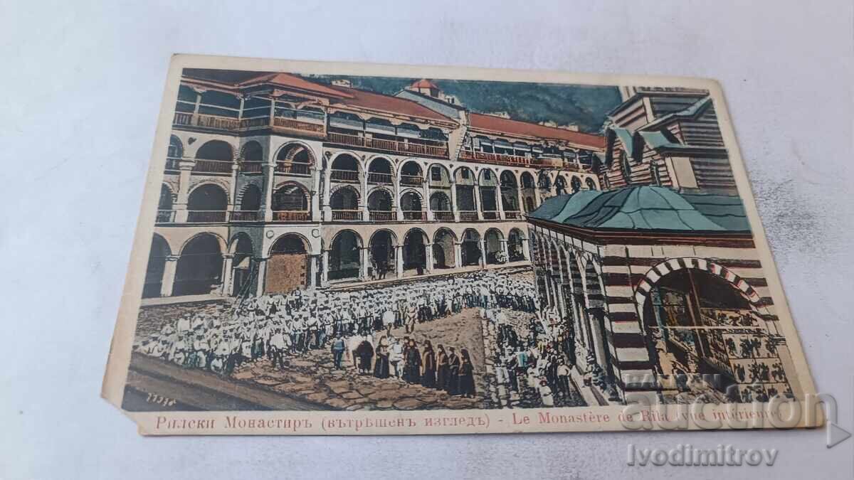 Felicitare Poștală Mănăstirea Rila (vedere interioară) 1919