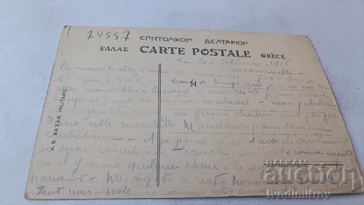 Felicitare Poștală Costums Grecs 1916 cu preț € 4.68 | 9.15 BGN