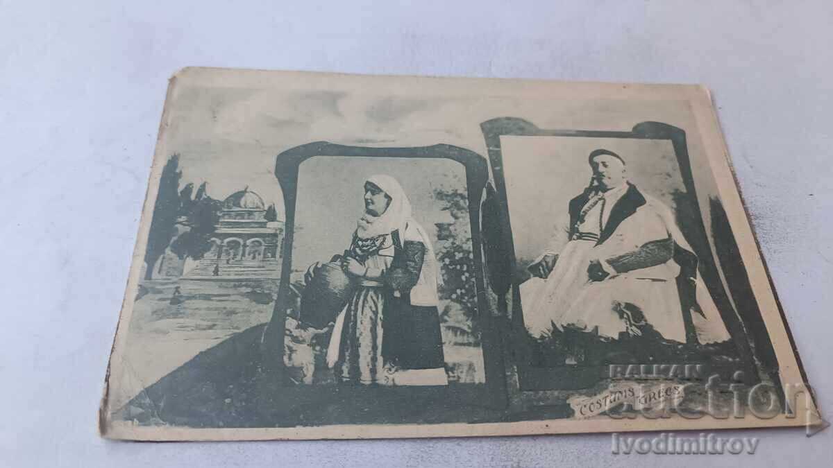 Felicitare Poștală Costums Grecs 1916