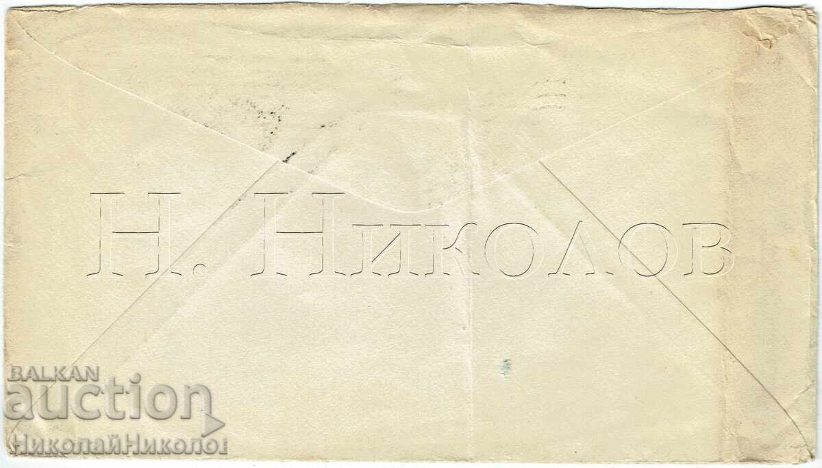 1913 STARE PLIC DETROIT AUTOMOBILE COMPANY KING J415 cu preț € 3.50 | 6.85 BGN