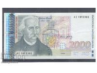 България - 2000 лева 1996 г