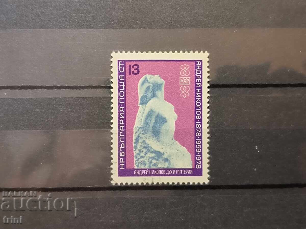 100 g. de la nașterea lui Andrei Nikolov 1978