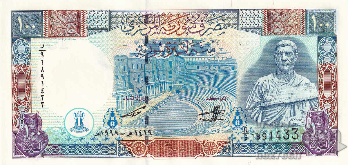 ❤️ ⭐ Siria 1998 100 de lire sterline UNC nou ⭐ ❤️ cu preț € 3.49 | 6.83 BGN