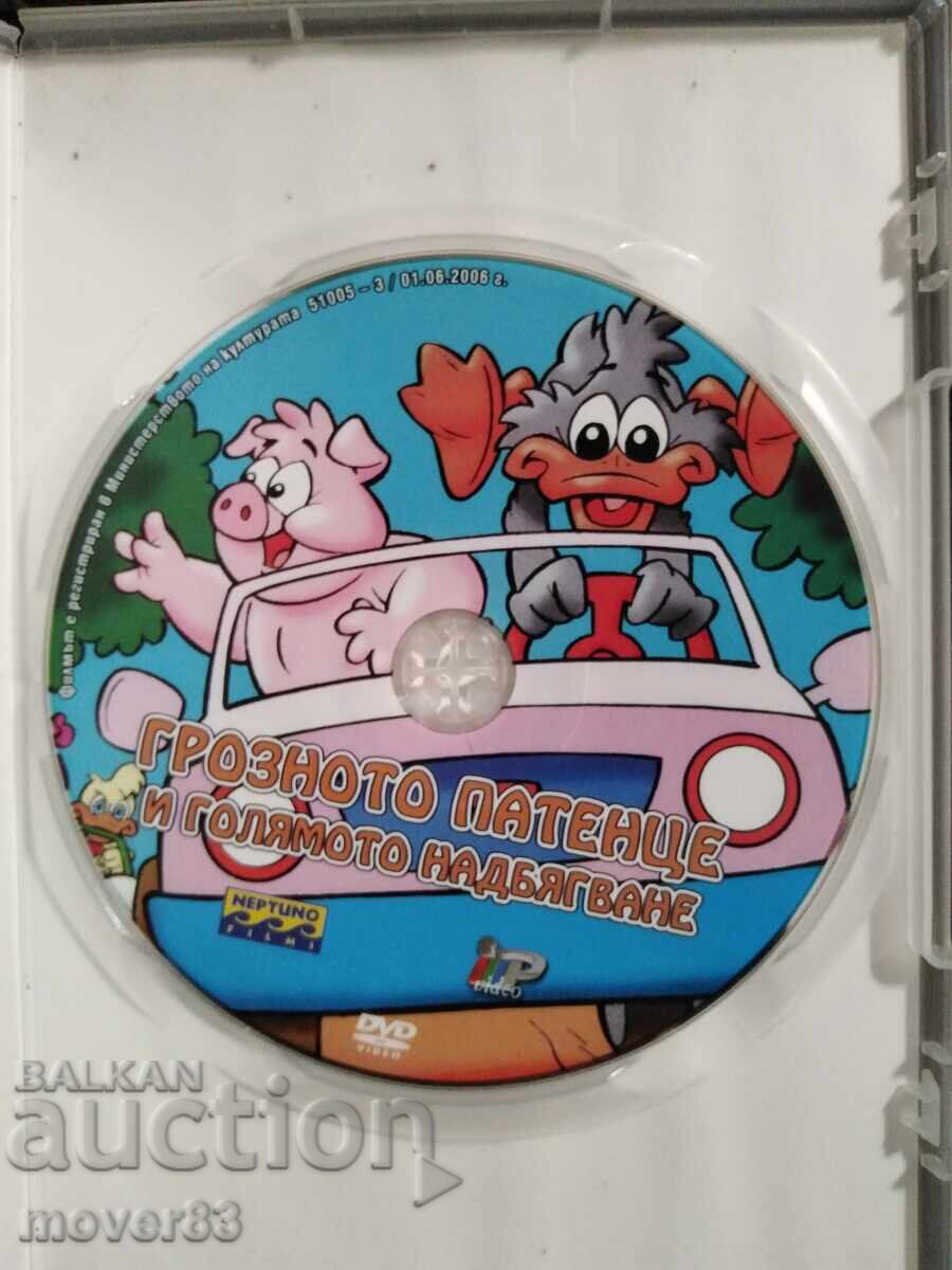 Filme DVD. Filme pentru copii. Set - 5