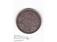 1 Lev - Bulgaria 1882