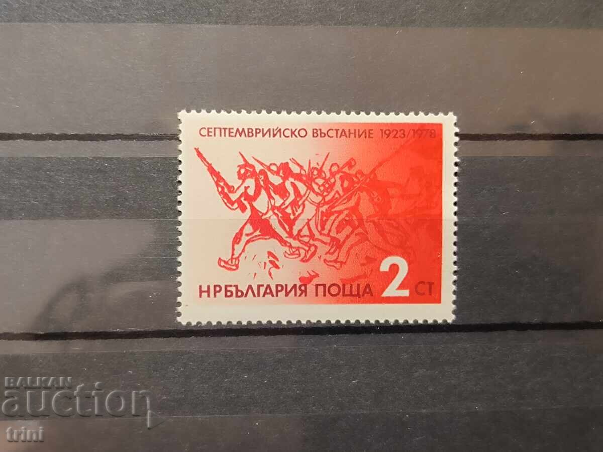 Bulgaria 1978 55 Septembrie Răscoală