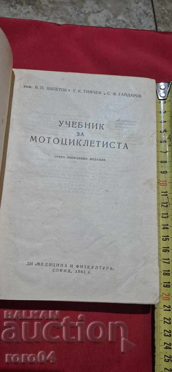 Manual pentru motociclist cu preț € 24.99 | 48.88 BGN