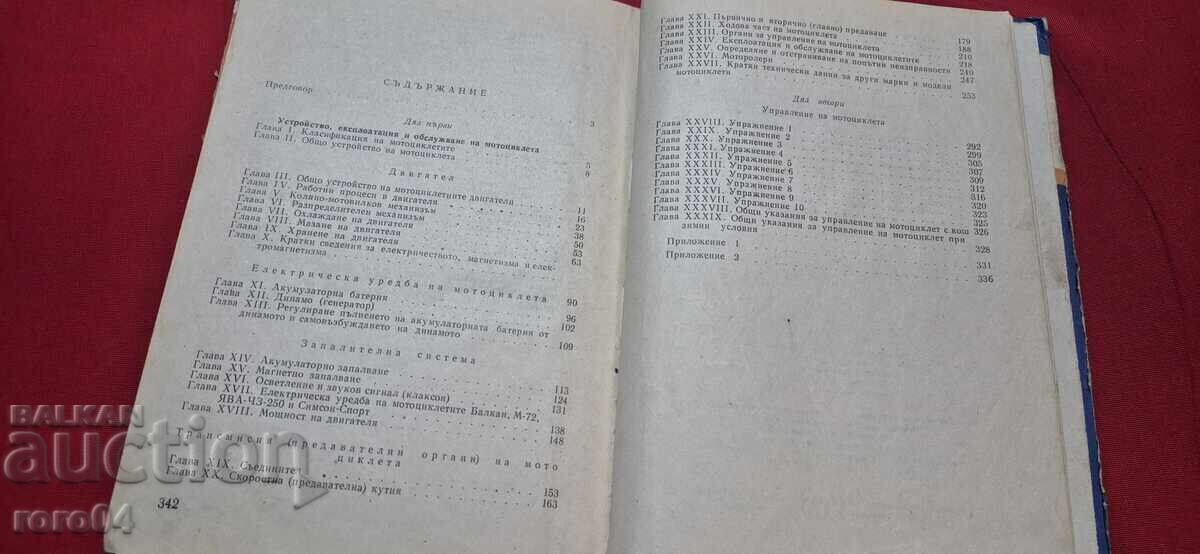 Manual pentru motociclist - 7