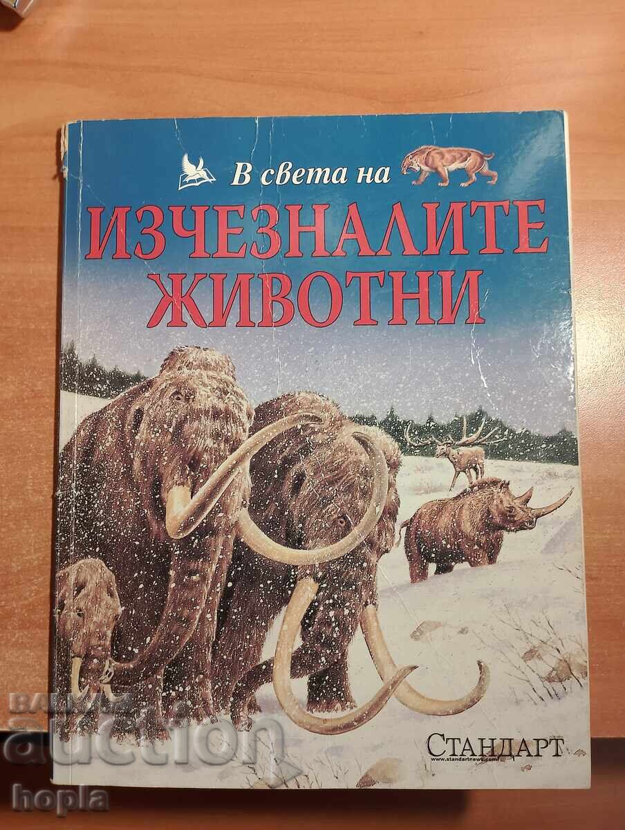 În lumea animalelor dispărute