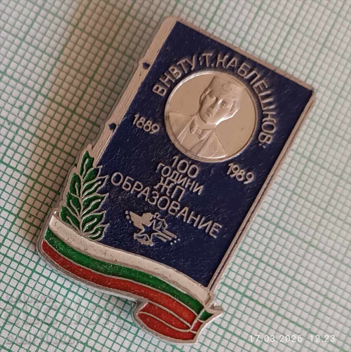 Znachka - VNVTU T. Kableshkov 100 g. ZHP obrazovanie 1889 1989 g με τιμή € 12.00 | 23.47 BGN