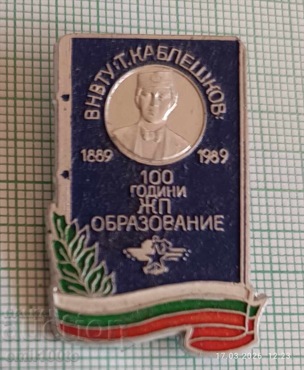 Znachka - VNVTU T. Kableshkov 100 g. ZHP obrazovanie 1889 1989 g