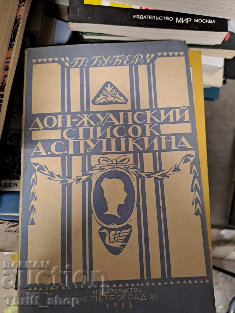 Don-Zhuanskiĭ spisok A.S.Pushkin