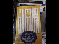 Biblia analiză istorică-critică