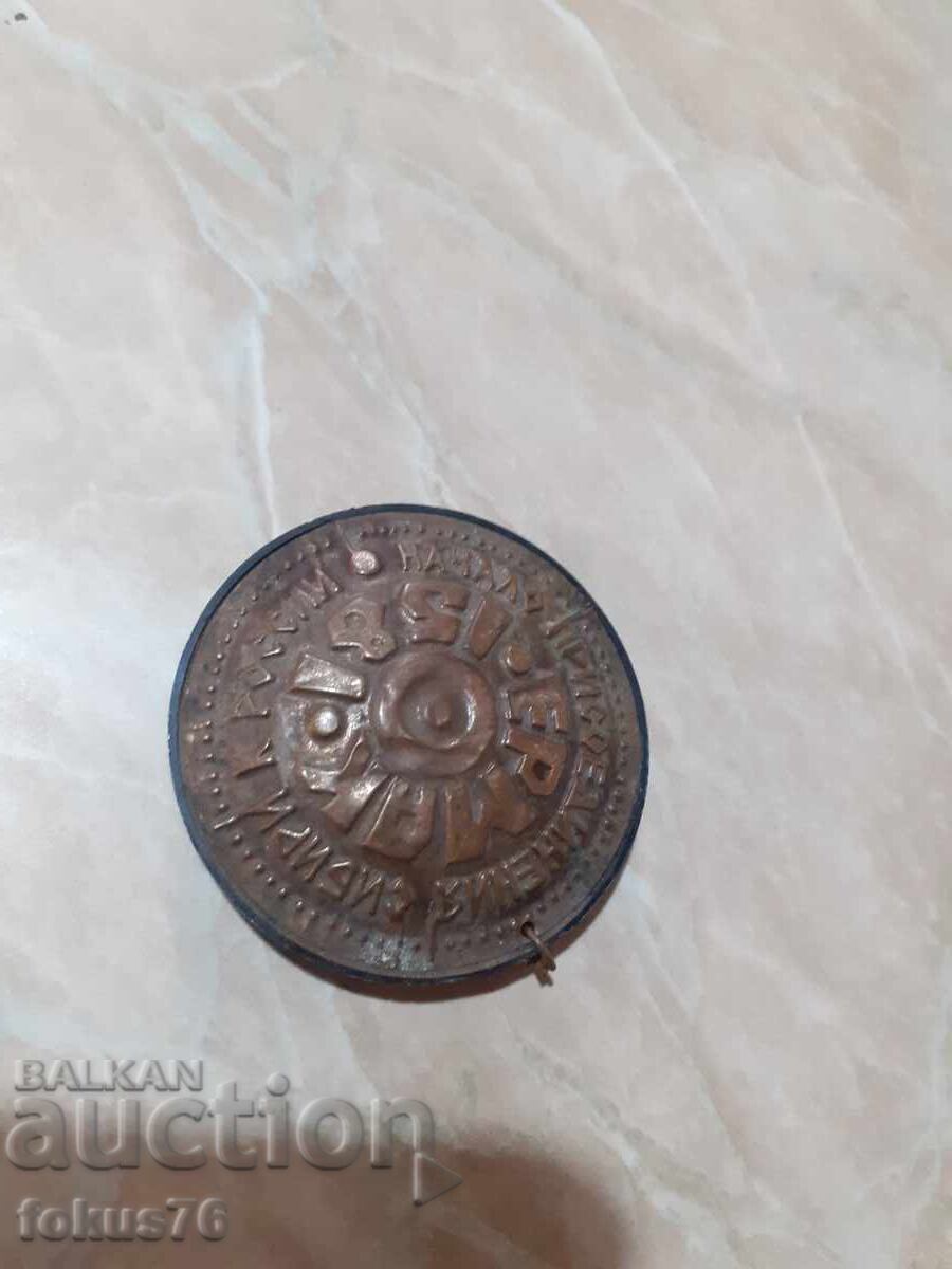 Ρώσικο μενταγιόν μετάλλιο πλακέτα κόσμημα Ερμάκ 1581 Σιβηρία - αντίγραφο με τιμή € 45.00 | 88.01 BGN