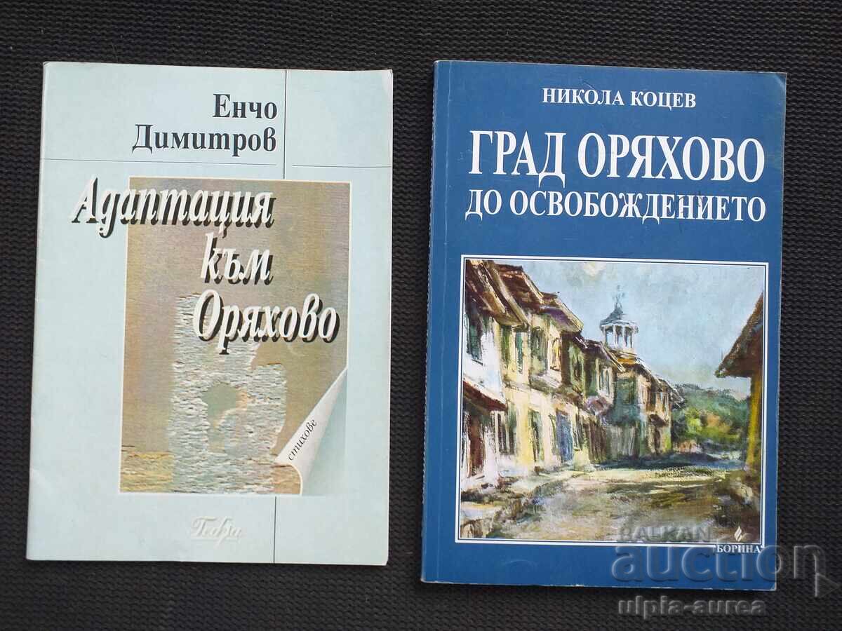 Grad Oryakhovo Lot Grad Oryakhovo Lot