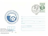 ΠΠ Παγκόσμια Φιλοτελική Έκθεση Νέων Πλέβεν 1984