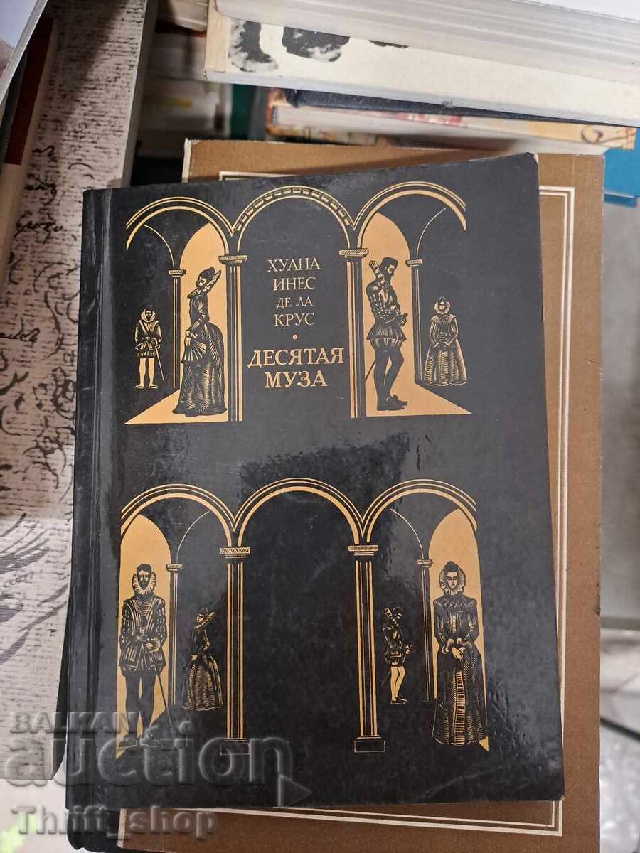 A Tenth Muse, Sor Juana Inés de la Cruz