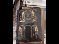 Η Δέκατη Μούσα: Χουάνα Ινές ντε λα Κρουθ