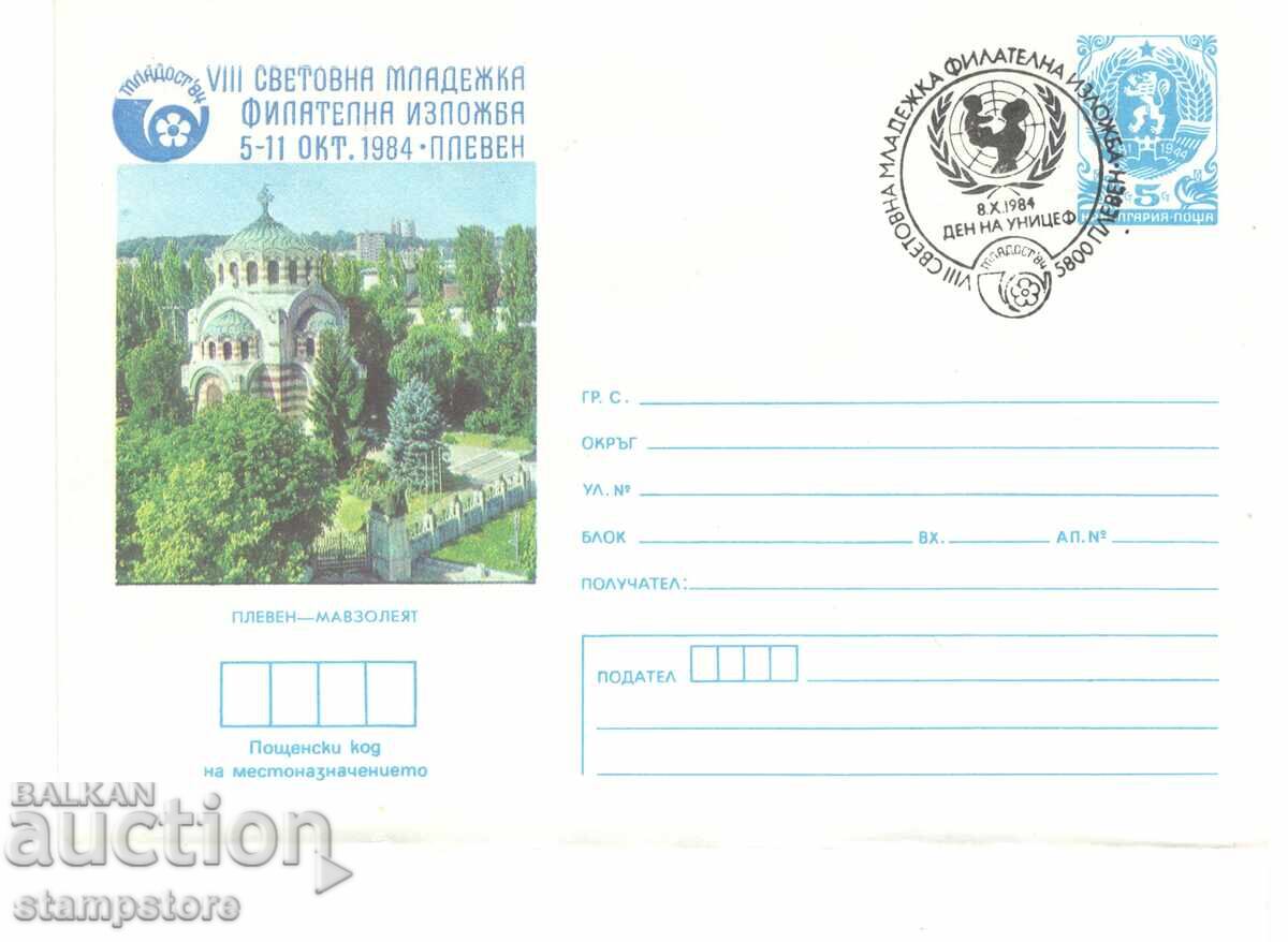 PP Svetovna mladezhka filatelna izlozhba Pleven 1984 g