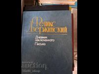 Ημερολόγιο κρατουμένου. Γράμματα Φέλιξ Τζερζίνσκι