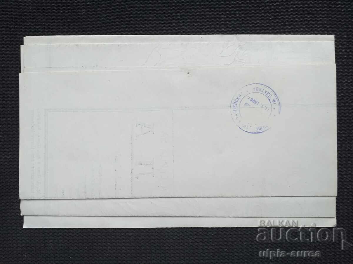 Δημοπρασία 1956 g. RILA Stara karta