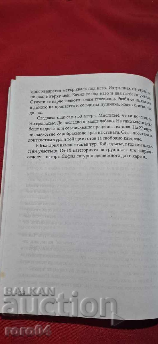 BAC - 75 ANI - COLECȚIE JUBILIARĂ - M. MALCEV - RRR - 7