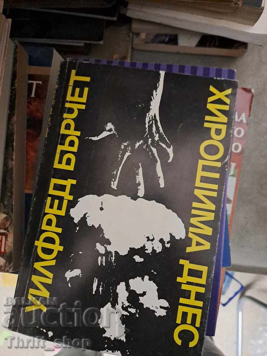 Χιροσίμα σήμερα Wilfred Burchett