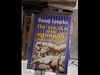 Mai puțin de o unitate Joseph Brodsky