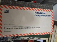 Μόνος με τον χρόνο