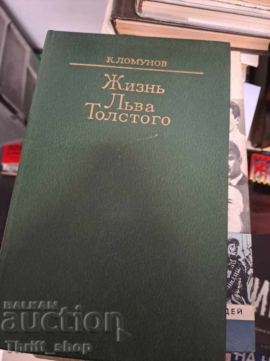 Zhizn’ L’va Tolstogo K.Lomunov