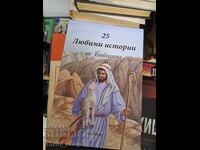 25 povești preferate din Biblie