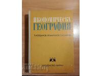 GEOGRAFIE ECONOMICĂ