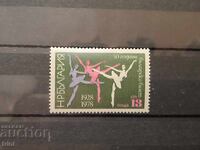 50 g. balet bulgar. -1978