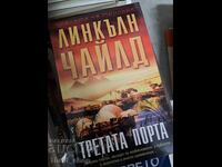 Третата порта Линкълн Чайлд