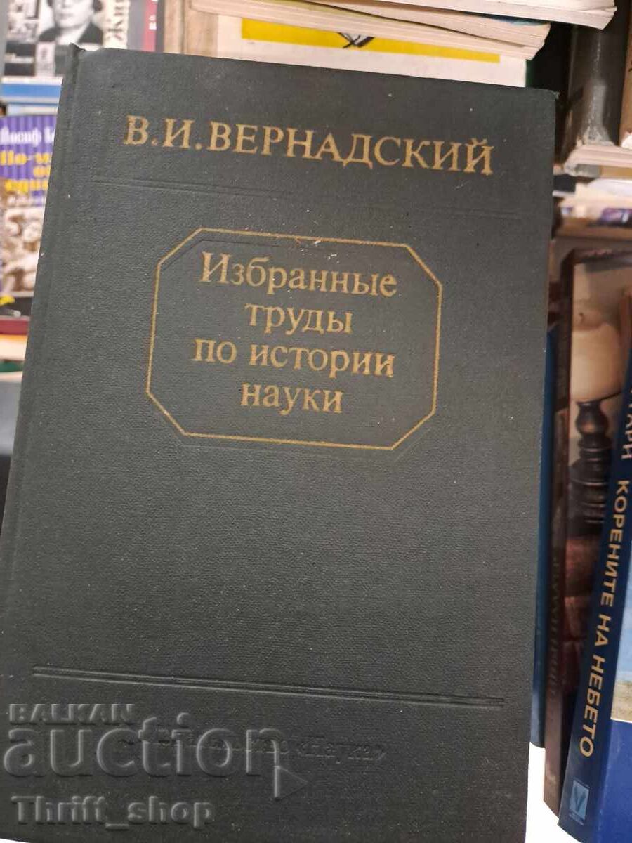 Izbrannыe trudы po istorii nauki Vernadskogo