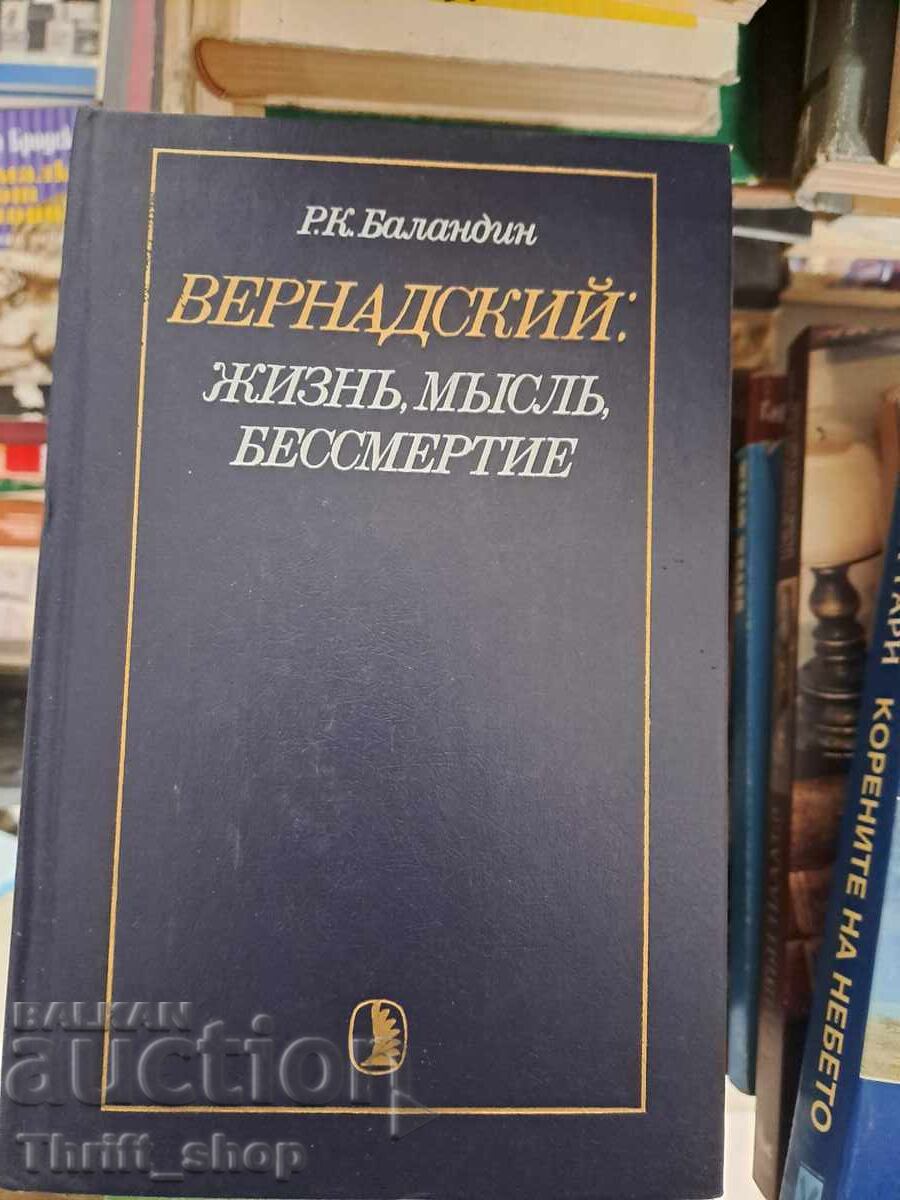Vernadski Zhizn’ mыsl’ bessmertie
