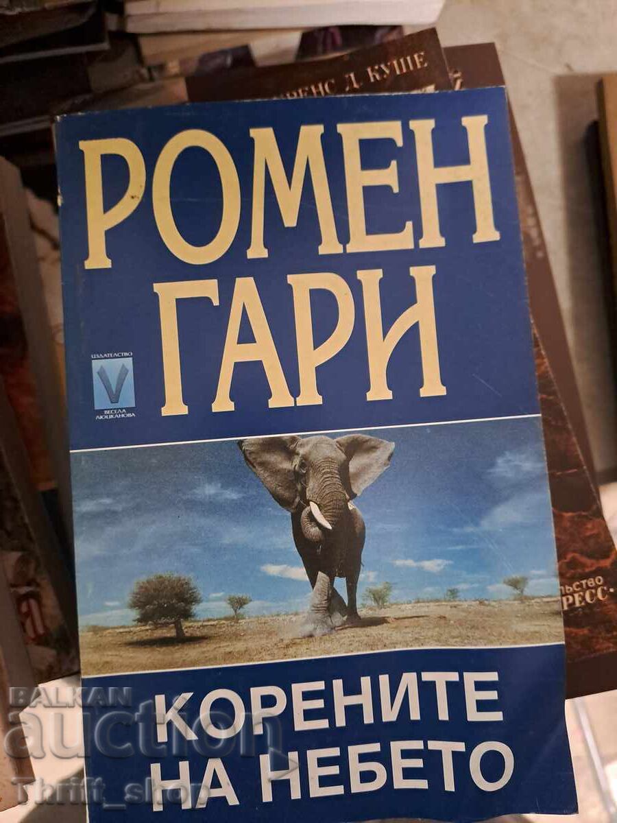 Roots of Heaven Romain Garry