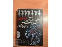 Maine Reed MANUSA ALBA