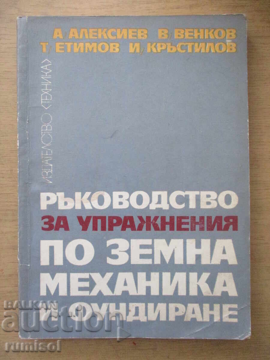 Ghid de exerciții pentru mecanica solului și fundații