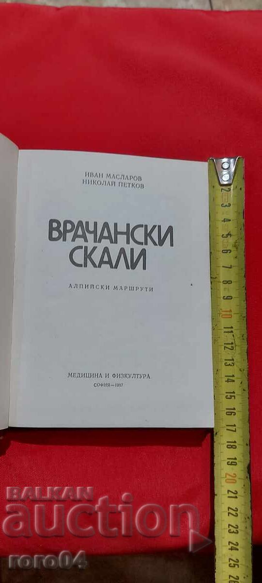 VRACANSKI SKALI - IVAN MASLAROV / PETKOV cu preț € 9.99 | 19.54 BGN